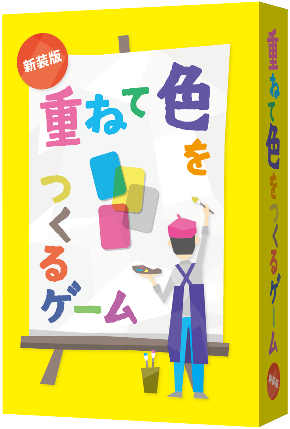 【SNSでバズった色のゲーム】重ねて色をつくるゲーム新装版