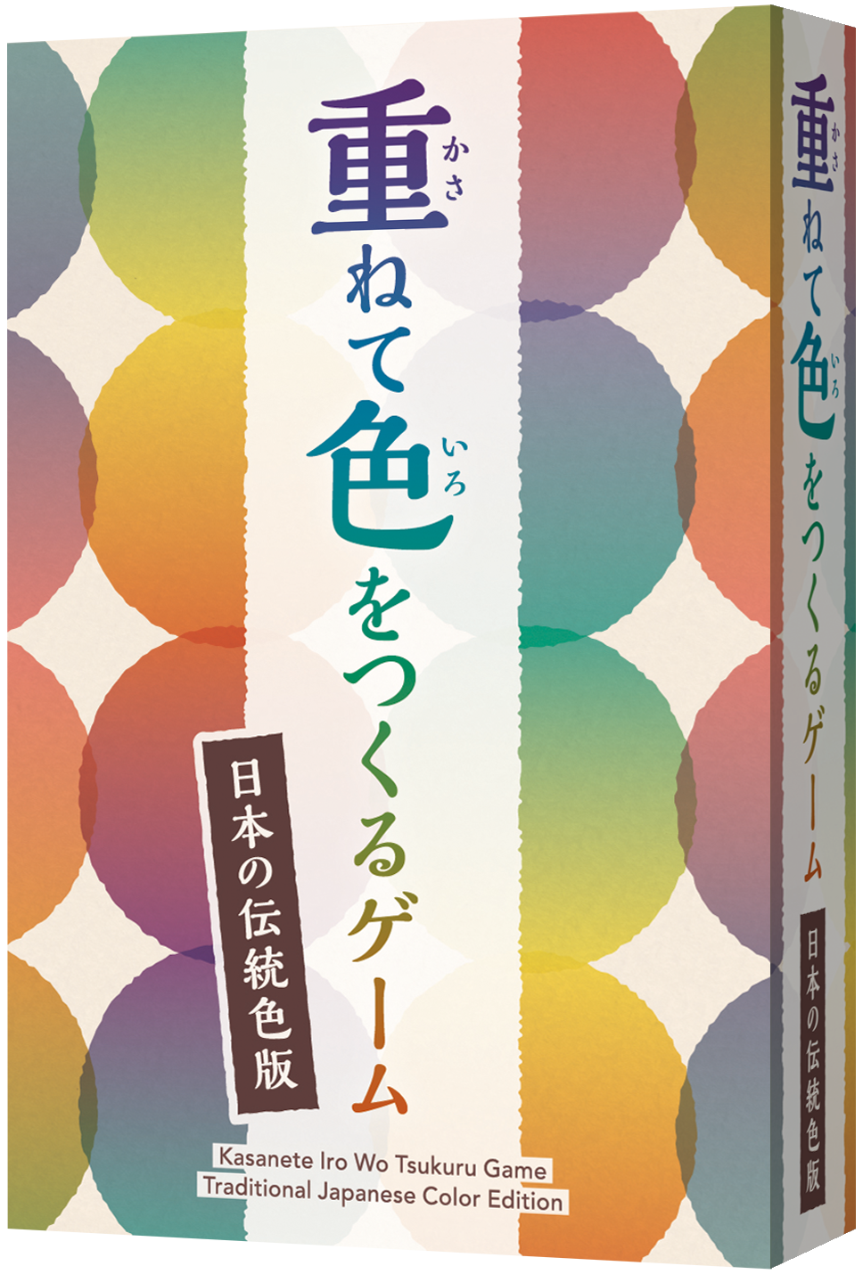 【初出品】　★SNSバズ★重ねて色をつくるゲーム日本の伝統色版